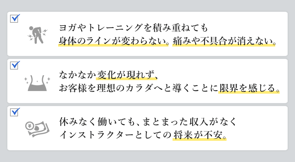 こんなお悩みありませんか？
