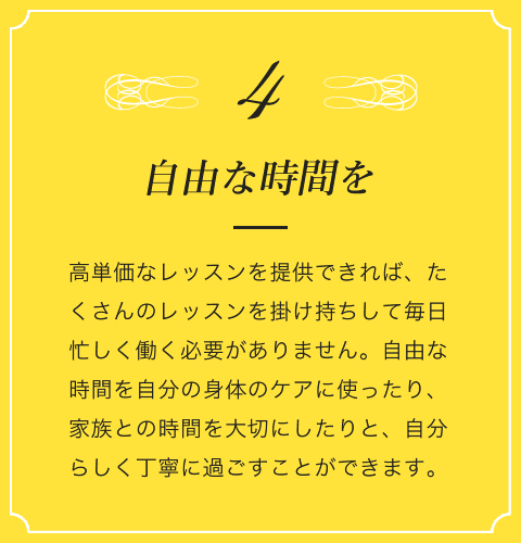 自由な時間を